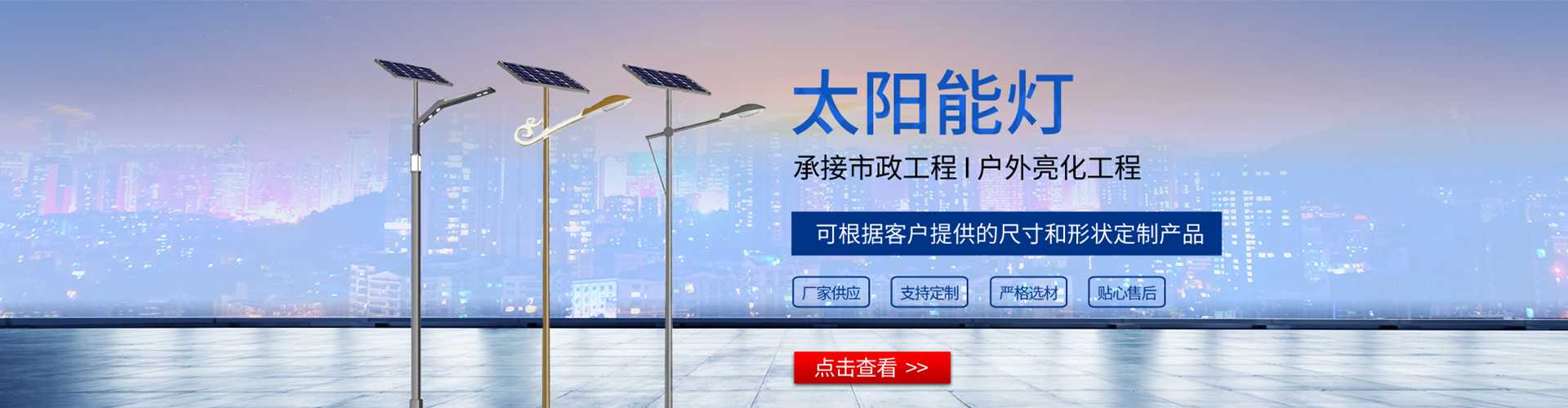 乌拉特前旗太阳能路灯哪家好